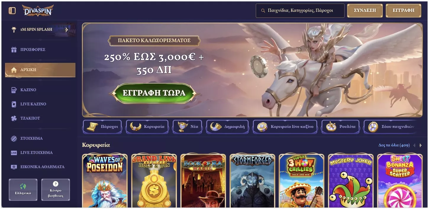 Επίσημος ιστότοπος του Divaspin Casino