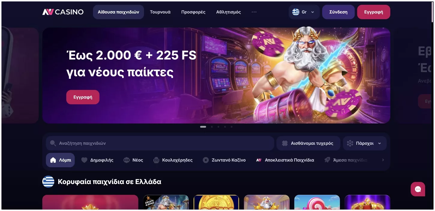 Επίσημος ιστότοπος του NV casino Casino