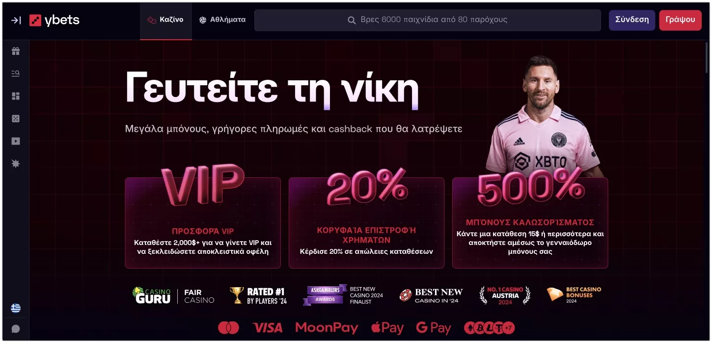Επίσημος ιστότοπος του Ybets Casino